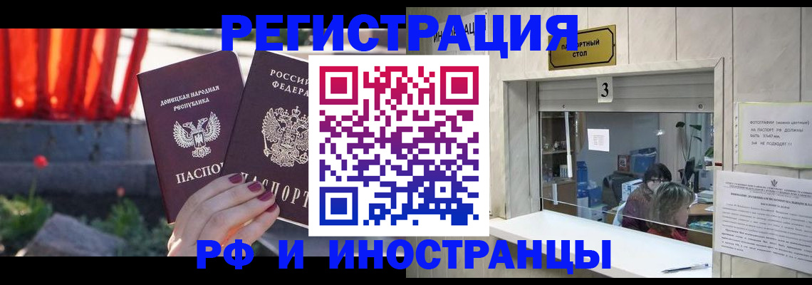временная прописка в Борисоглебске