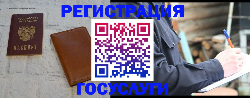 временная регистрация законно в Борисоглебске