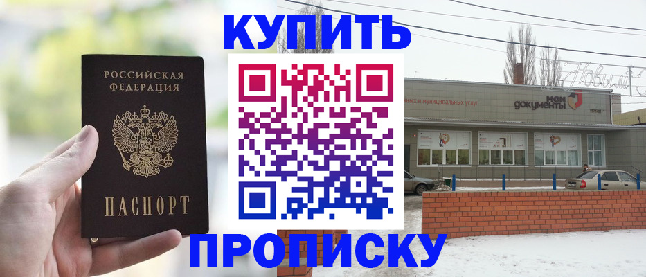 регистрация в Борисоглебске